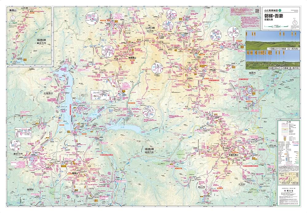 山と高原地図 磐梯・吾妻 安達太良 2025 (山と高原地図11